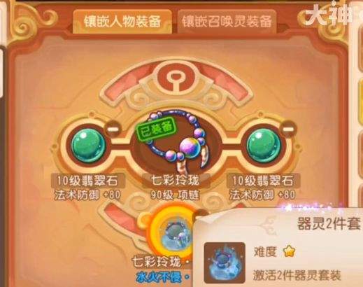 梦幻西游网页版器灵淬炼攻略 器灵淬炼系统玩法技巧分享图片1