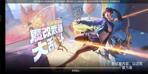 cf手游哪张地图可以体验到奔放爆破玩法？2024穿越火线4月体验服问卷第2题答案一览图片1