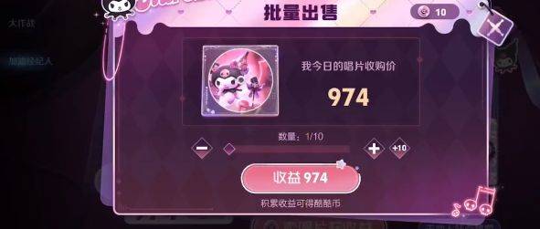 王者荣耀酷洛米唱片收购高价大全 2024最新唱片码分享图片1