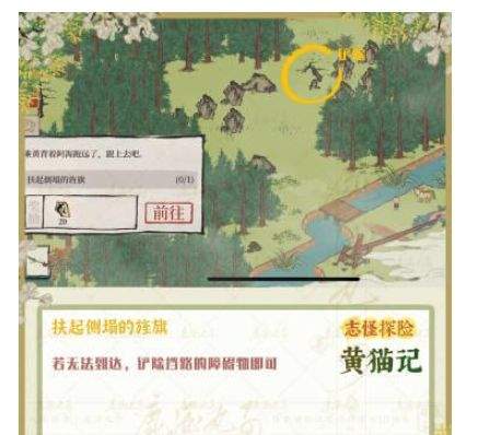 江南百景图志怪探险黄猫记攻略 志怪探险黄猫记通关技巧分享图片2