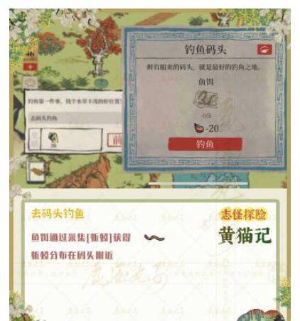 江南百景图志怪探险黄猫记攻略 志怪探险黄猫记通关技巧分享图片5