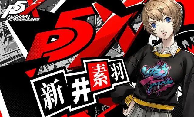 P5X手游攻略大全 P5X手游玩法技巧分享图片3