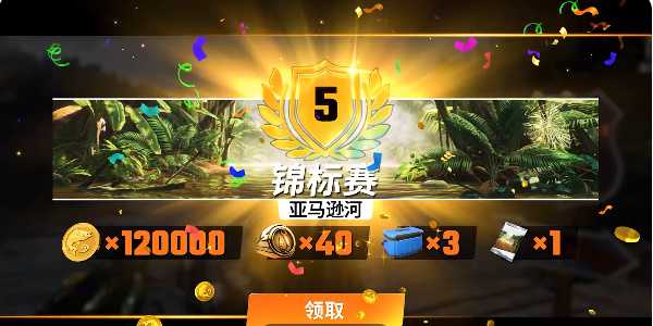 欢乐钓鱼大师怎么加好友？ 添加好友方法介绍一览图片3