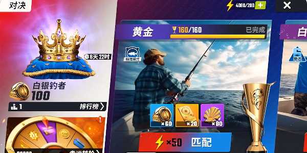 欢乐钓鱼大师怎么加好友？ 添加好友方法介绍一览图片2