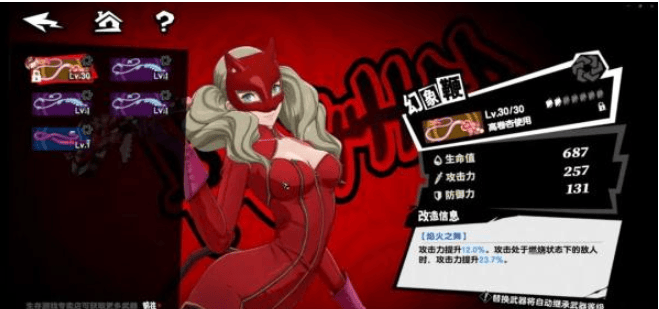 女神异闻录夜幕魅影最终BOSS木内雄之怎么打？ 木内雄之打法技巧攻略大全图片3