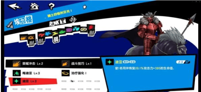 女神异闻录夜幕魅影最终BOSS木内雄之怎么打？ 木内雄之打法技巧攻略大全图片2