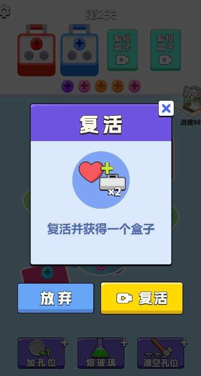 微信关不住我吧小游戏攻略大全 全关卡图文通关攻略汇总图片2