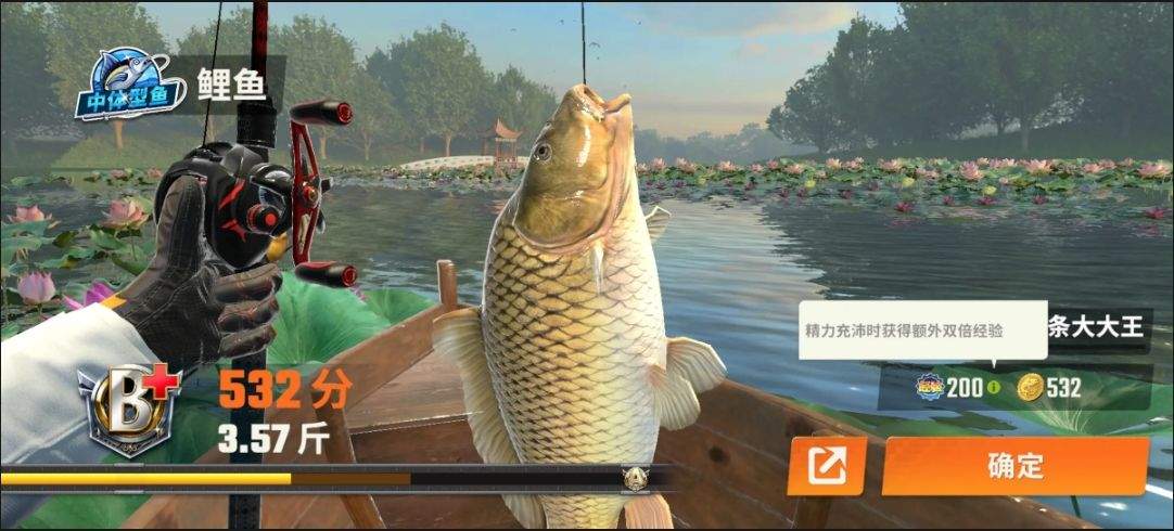 欢乐钓鱼大师双倍经验怎么获得？ 精力充沛是什么时候？图片1