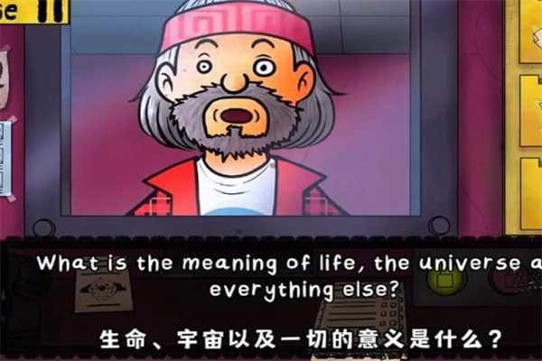 这不是我的邻居问题答案大全 他不是我邻居老头问题答案攻略图片3