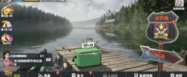 欢乐钓鱼大师锦标赛怎么没了 锦标赛没了解决方法图片1