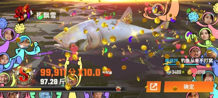 欢乐钓鱼大师藏宝图攻略大全 欢乐钓鱼大师藏宝图有什么用图片2