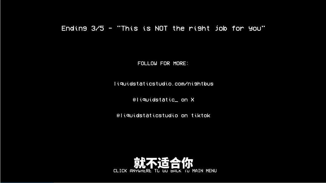 night bus游戏攻略大全 夜间巴士游戏怎么玩？图片2