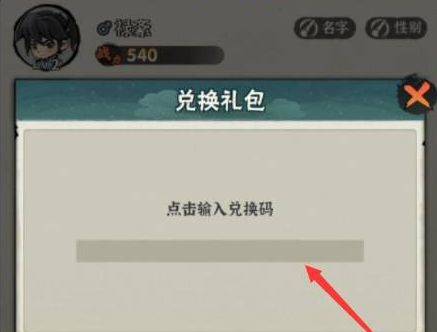 行侠仗义五千年兑换码4月份 最新四月兑换码大全图片2