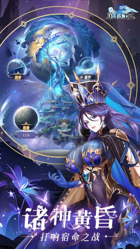 第七幻域兑换码2024大全 最新礼包兑换码cdk图片2