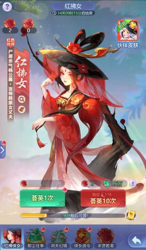 梦幻西游网页版红拂女攻略 红拂女技能/阵容搭配推荐一览图片1