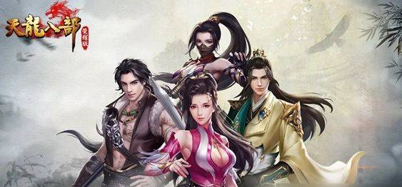 天龙八部荣耀版激活码2024最新 最新激活码大全图片2