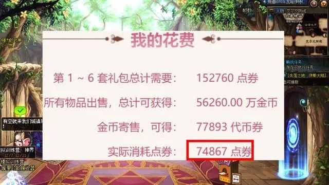 dnf五一套回血2024 五一礼包回血攻略拉满6套只需748图片4