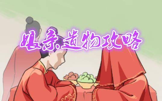 本宫重生了娘亲遗物攻略 本宫重生了娘亲遗物怎么获得图片1