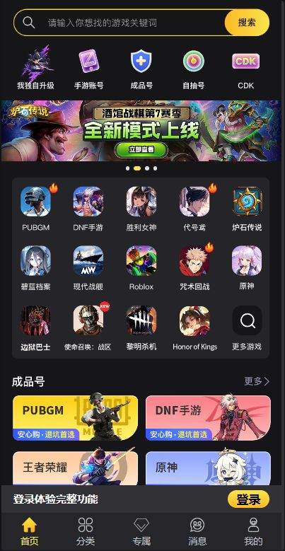 食物语国际服充值攻略 食物语港澳台服直充图片2