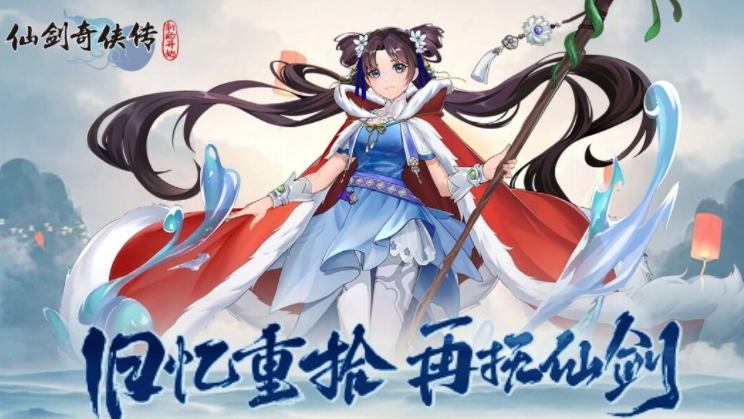 仙剑奇侠传新的开始高朋满座答案汇总 高朋满座雪见龙葵问答答案完整版图片1