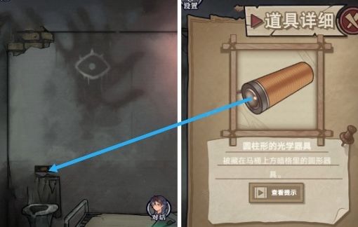 极限逃脱之咒村奇案第三章攻略 第三章小游戏密码解密全流程图片1