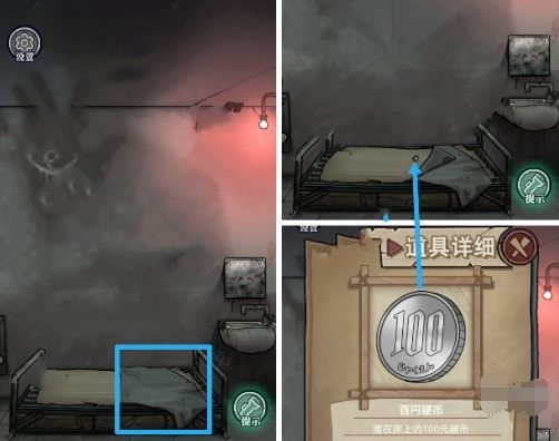 极限逃脱之咒村奇案第三章攻略 第三章小游戏密码解密全流程图片2