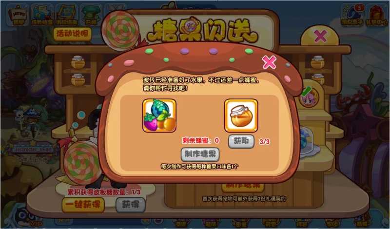 洛克王国糖果闪送活动攻略 2024糖果闪送活动玩法奖励介绍图片2