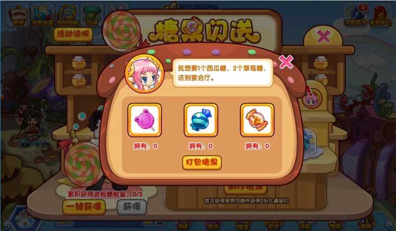 洛克王国糖果闪送活动攻略 2024糖果闪送活动玩法奖励介绍图片3