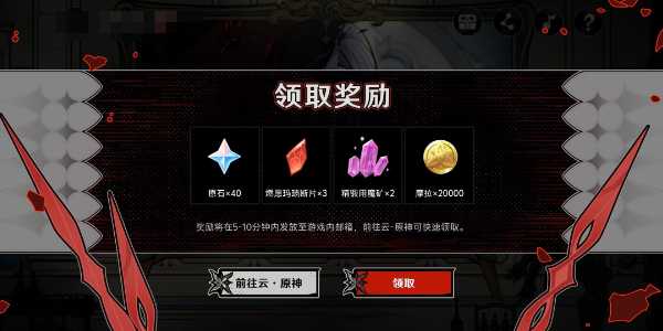 原神午夜魅影阿蕾奇诺分享活动攻略 H5网页活动午夜魅影入口地址图片2