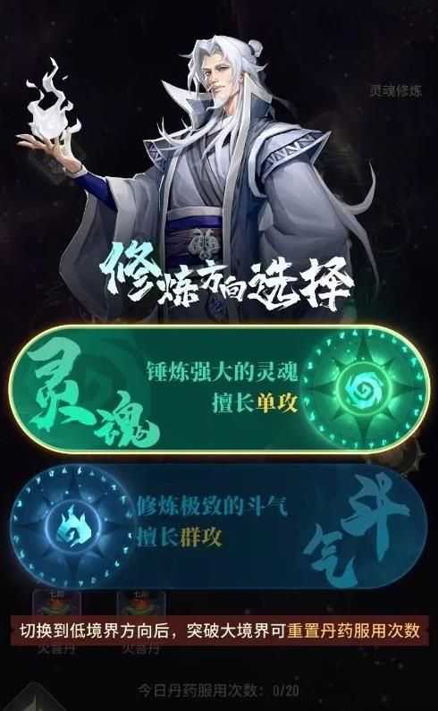 斗破苍穹三年之约手游攻略大全 新手入门快速上手指南图片2