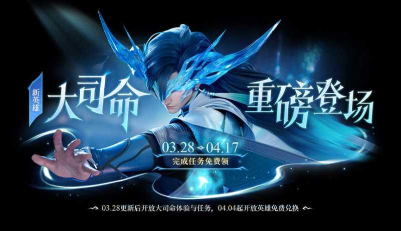 王者荣耀2024清明节限免皮肤有哪些？清明踏青精选限免皮肤大全图片2