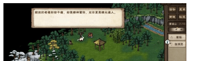 烟雨江湖血魔剑煞支线任务攻略 血魔剑煞支线任务图文通关大全图片3