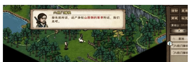 烟雨江湖血魔剑煞支线任务攻略 血魔剑煞支线任务图文通关大全图片2