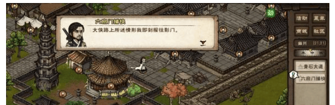 烟雨江湖血魔剑煞支线任务攻略 血魔剑煞支线任务图文通关大全图片4