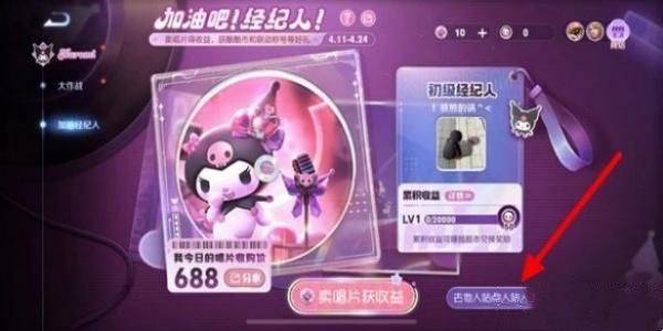 王者荣耀唱片口令大全 唱片口令代码最新获取方法及兑换地址分享图片3