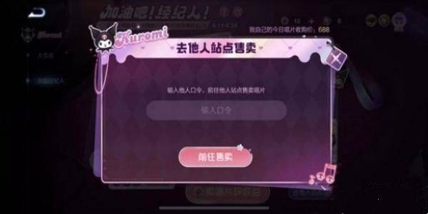 王者荣耀唱片口令大全 唱片口令代码最新获取方法及兑换地址分享图片4