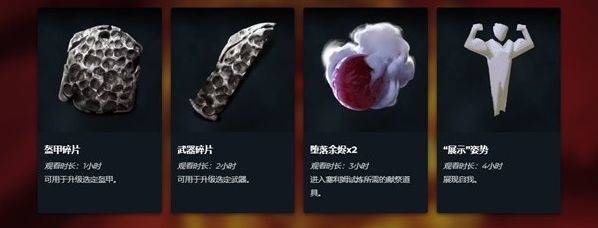 恶意不息Twitch掉宝活动在哪看？ Twitch掉宝活动直播观看入口分享图片1