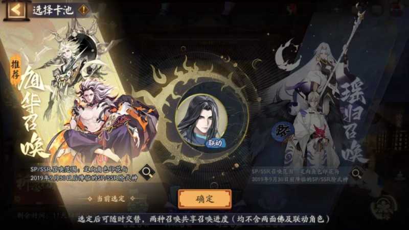 阴阳师联动式神申屠子夜怎么获取 雾山五行联动ssr申屠子夜获取攻略图片2