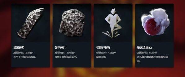 恶意不息Twitch掉宝活动在哪看？ Twitch掉宝活动直播观看入口分享图片2