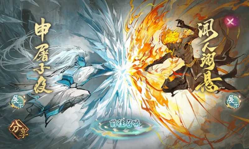 阴阳师联动式神申屠子夜怎么获取 雾山五行联动ssr申屠子夜获取攻略图片1