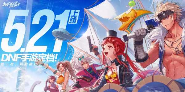 dnf手游预约集卡活动在哪？ 地下城与勇士手游预约集卡活动玩法攻略图片1