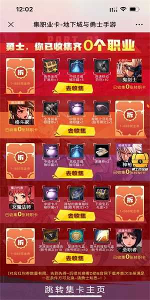 dnf手游预约集卡活动在哪？ 地下城与勇士手游预约集卡活动玩法攻略图片2