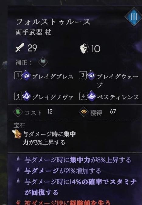 恶意不息永动流法师怎么玩 永动流法师玩法攻略图片3