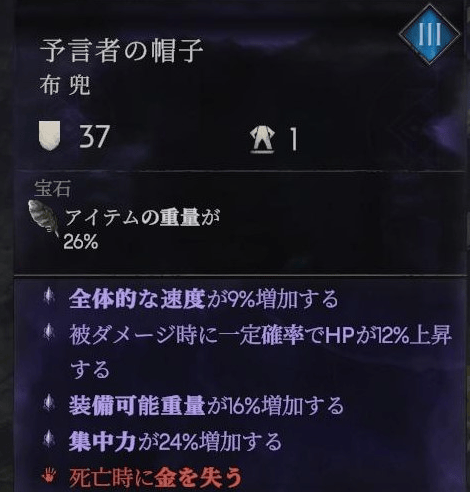 恶意不息永动流法师怎么玩 永动流法师玩法攻略图片7