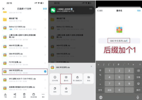 Delta模拟器金手指无效怎么办 Delta Game Emulator金手指无效解决方法分享图片2