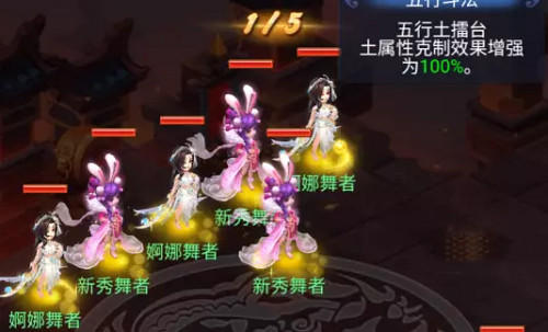 梦幻西游网页版五行斗法2024年4月攻略最新 五行斗法2024年4月阵容推荐一览图片1