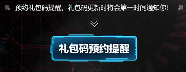 欢乐钓鱼大师礼包码查询器入口 礼包码查询器地址链接及使用方法图片2