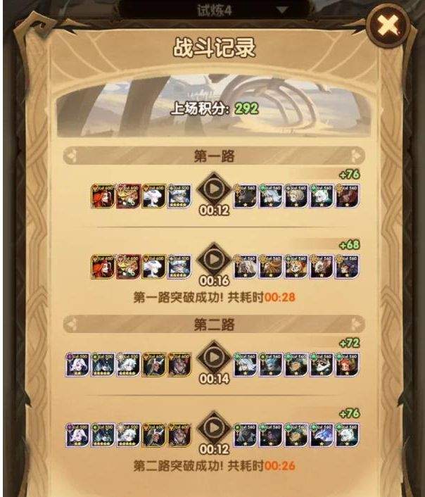 剑与远征龙骨试炼怎么过？ 龙骨试炼阵容攻略图片4