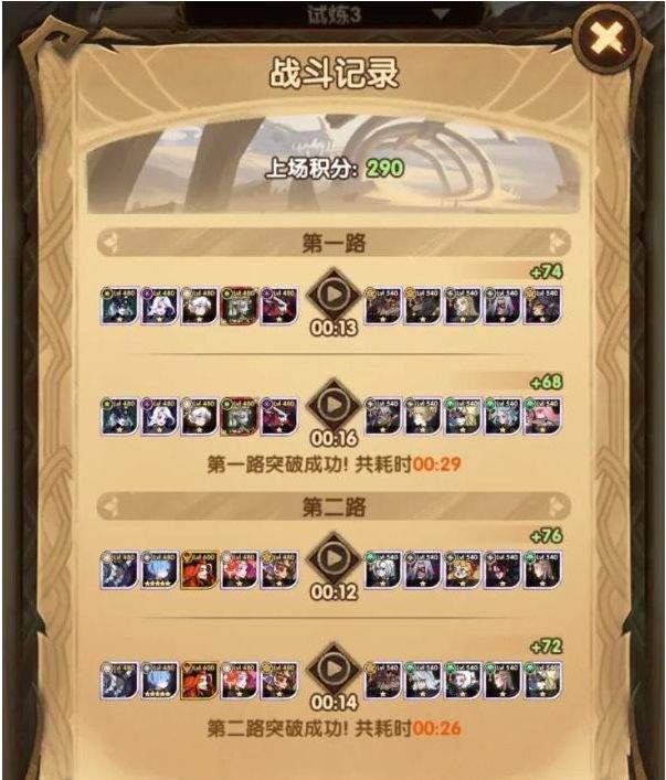 剑与远征龙骨试炼怎么过？ 龙骨试炼阵容攻略图片3