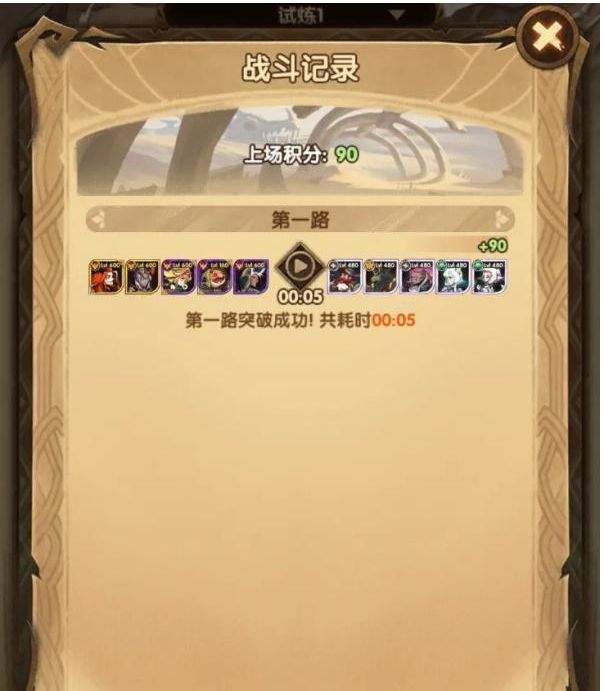 剑与远征龙骨试炼怎么过？ 龙骨试炼阵容攻略图片1